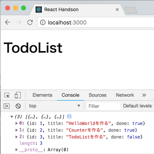todo_console